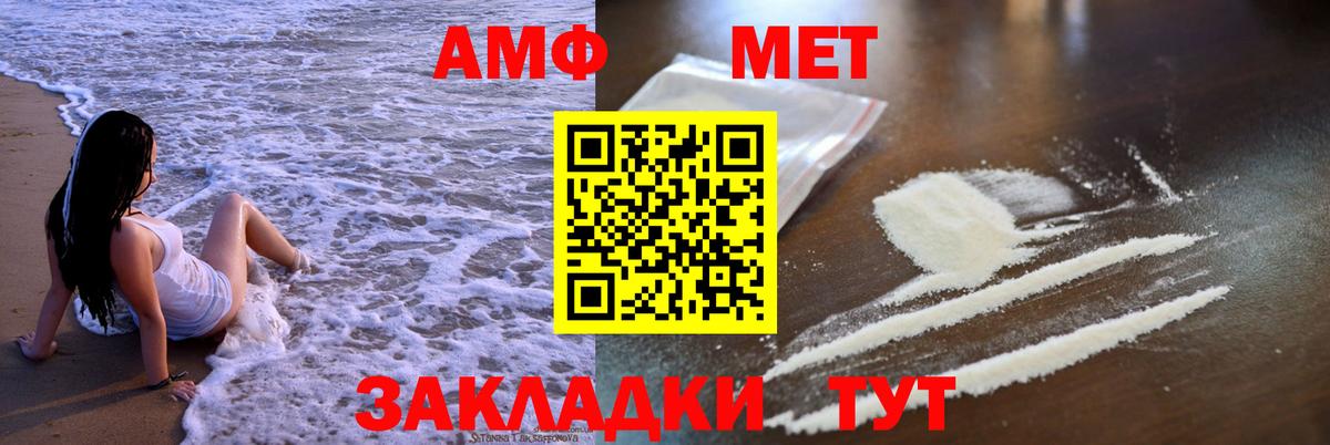 АМФ  АМФ  Геленджик  АМФ 98%  Вход с VPN 