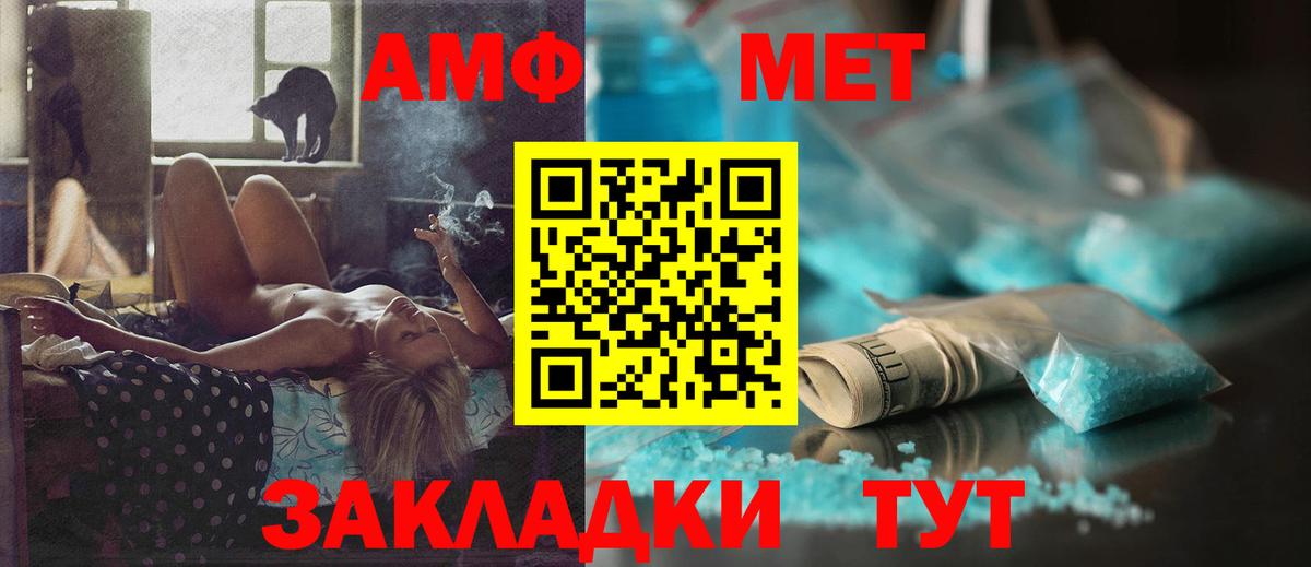 АМФ 97% Геленджик