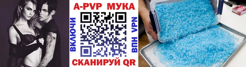 A PVP кристаллы  Геленджик 