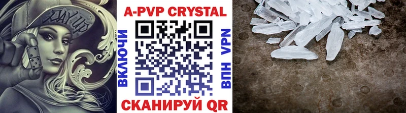 А ПВП крисы CK Геленджик