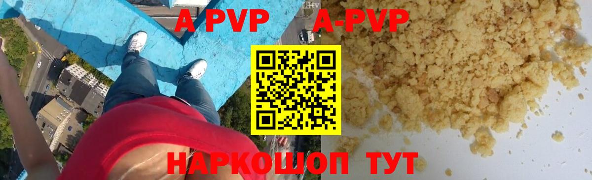 Alfa_PVP СК  А ПВП  Вход с VPN  закладка  Геленджик  APVP кристаллы  Alpha-PVP кристаллы 