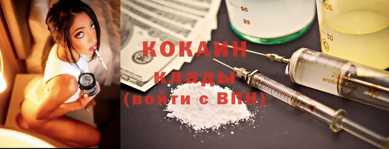 купить наркотик  Геленджик  Cocaine Перу 