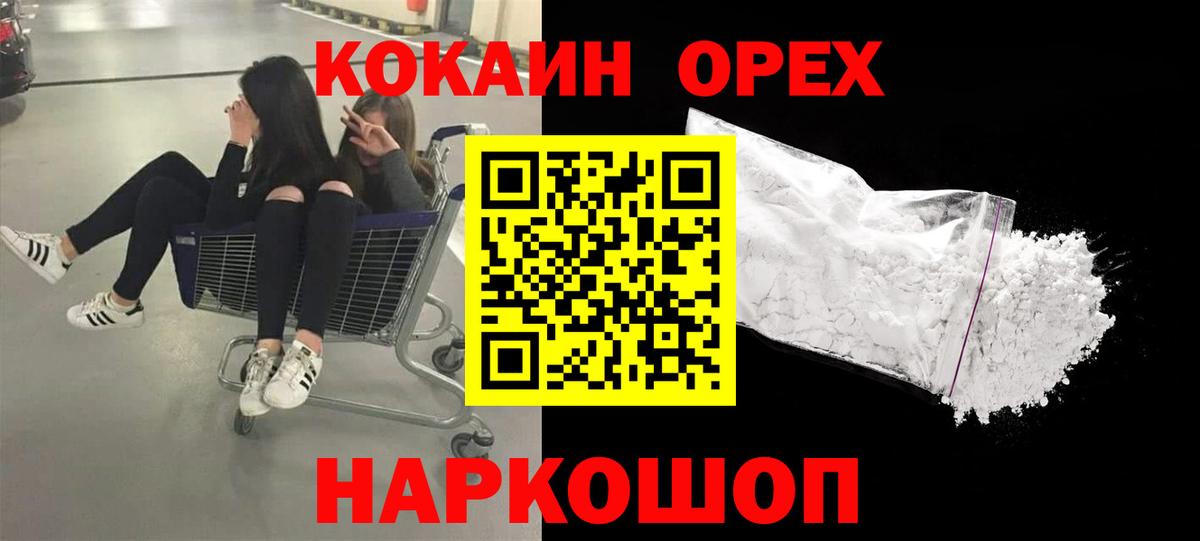 COCAIN Боливия  Cocaine Fish Scale  Геленджик  Вход с VPN 
