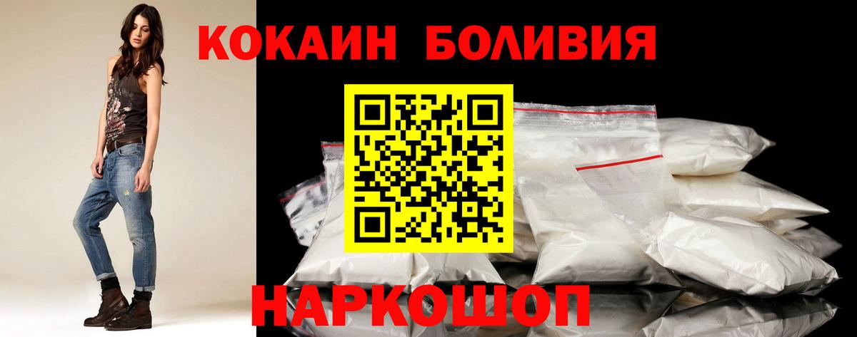 Cocaine Колумбийский Геленджик