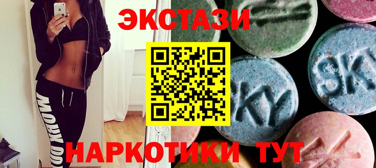 Геленджик  Экстази 99%  ЭКСТАЗИ  Экстази Cube  Вход с VPN 