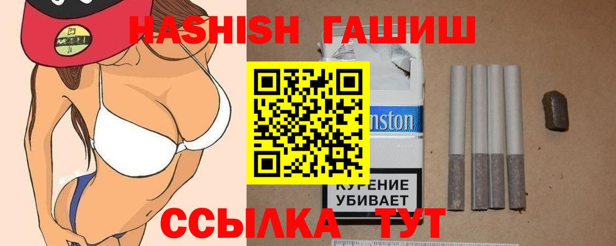 ГАШ 40% ТГК  Вход с VPN  ГАШИШ  ГАШ hashish  Геленджик 