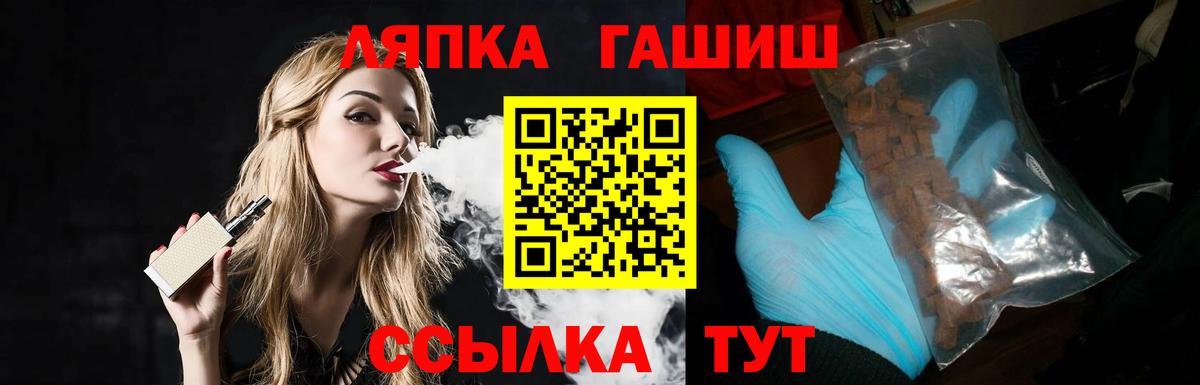 ГАШИШ ice o lator Геленджик