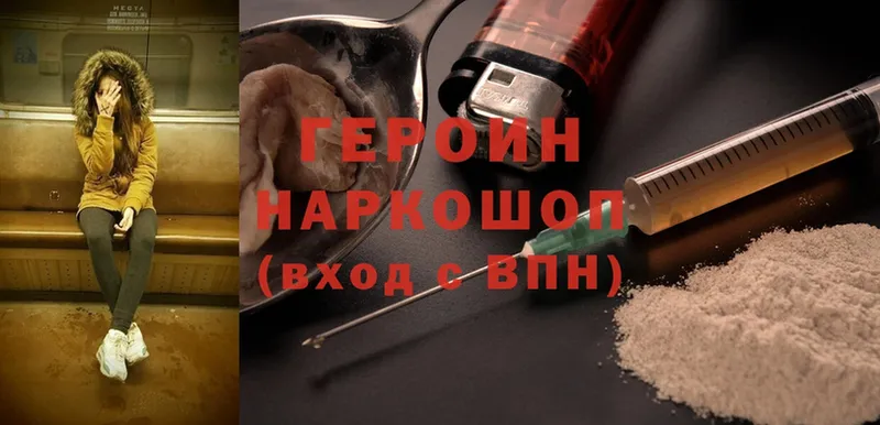 мега ССЫЛКА  Геленджик  ГЕРОИН Heroin 