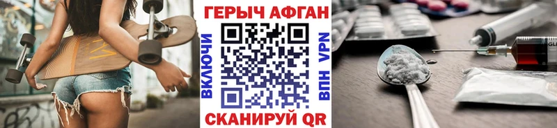 ГЕРОИН афганец  Геленджик 