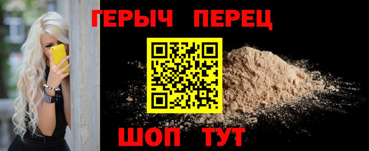 ГЕРОИН Heroin Геленджик