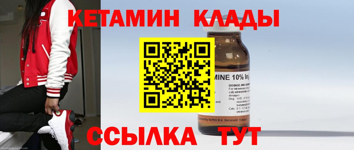 Геленджик  Кетамин ketamine  Кетамин ketamine  Вход с VPN 