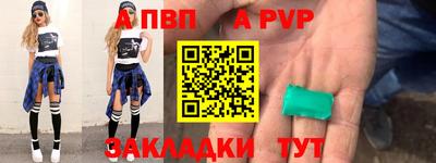 синтетический гашиш Балаково