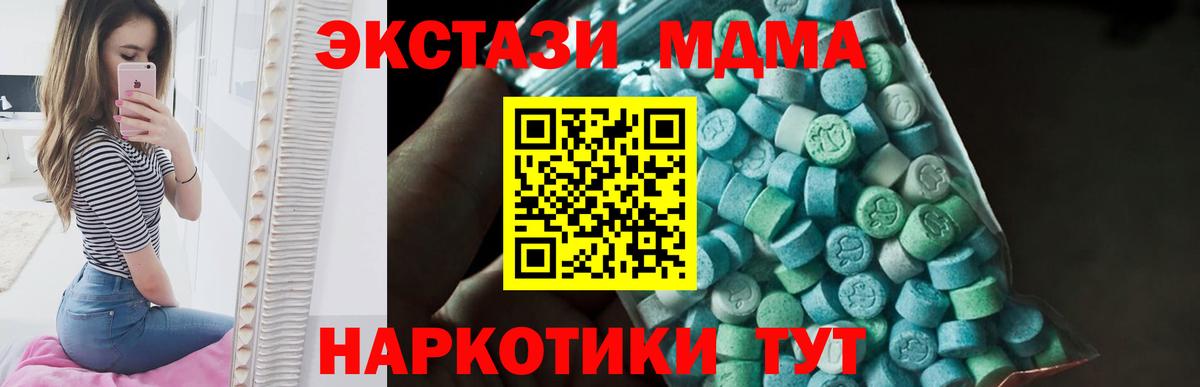 MDMA  МДМА кристаллы  Вход с VPN  МДМА VHQ  Геленджик 