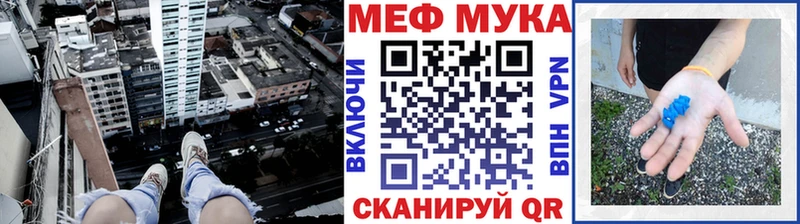 Мефедрон мяу мяу Геленджик