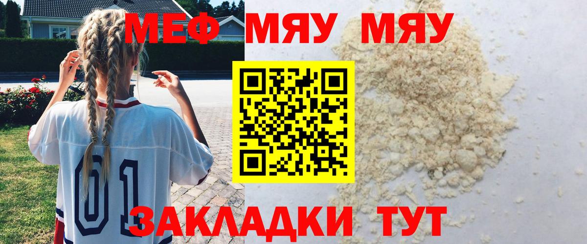 Мефедрон  Мефедрон mephedrone  Вход с VPN  Меф  Геленджик 