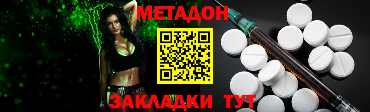 Геленджик  Хэш  Кокаин  Вход с VPN  МАРИХУАНА  МЕФ  Масло THC 