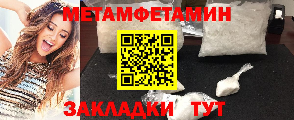 Первитин пудра  Вход с VPN  Геленджик  Первитин пудра 