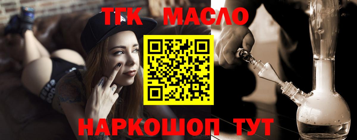 Дистиллят ТГК жижа Геленджик