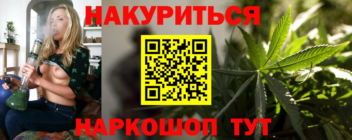 Канабис THC 21%  Вход с VPN  Марихуана OG Kush  Бошки Шишки LSD WEED  Геленджик  Канабис Ganja 