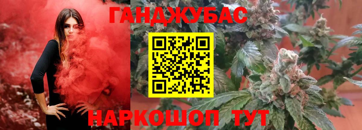 МАРИХУАНА VHQ Геленджик